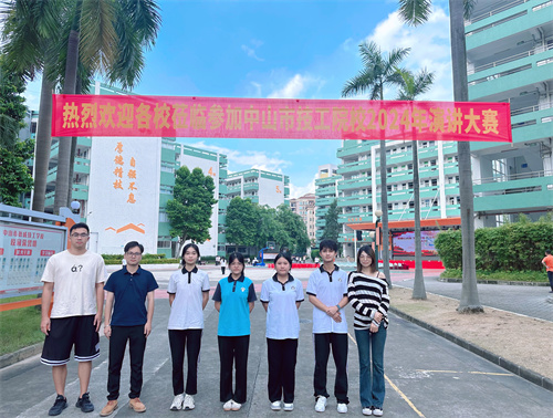 祝賀！我校四名優(yōu)秀學(xué)子在中山市技工院校演講比賽榮獲佳績