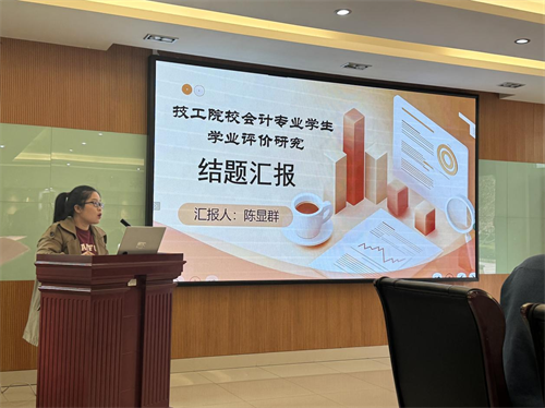 2024年中山市技工教育與職業(yè)培訓市級教學研究項目結(jié)題會議