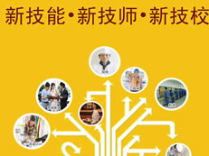 我校學(xué)生參加2016全國技工院校招生宣傳畫設(shè)計(jì)征集活動(dòng)
